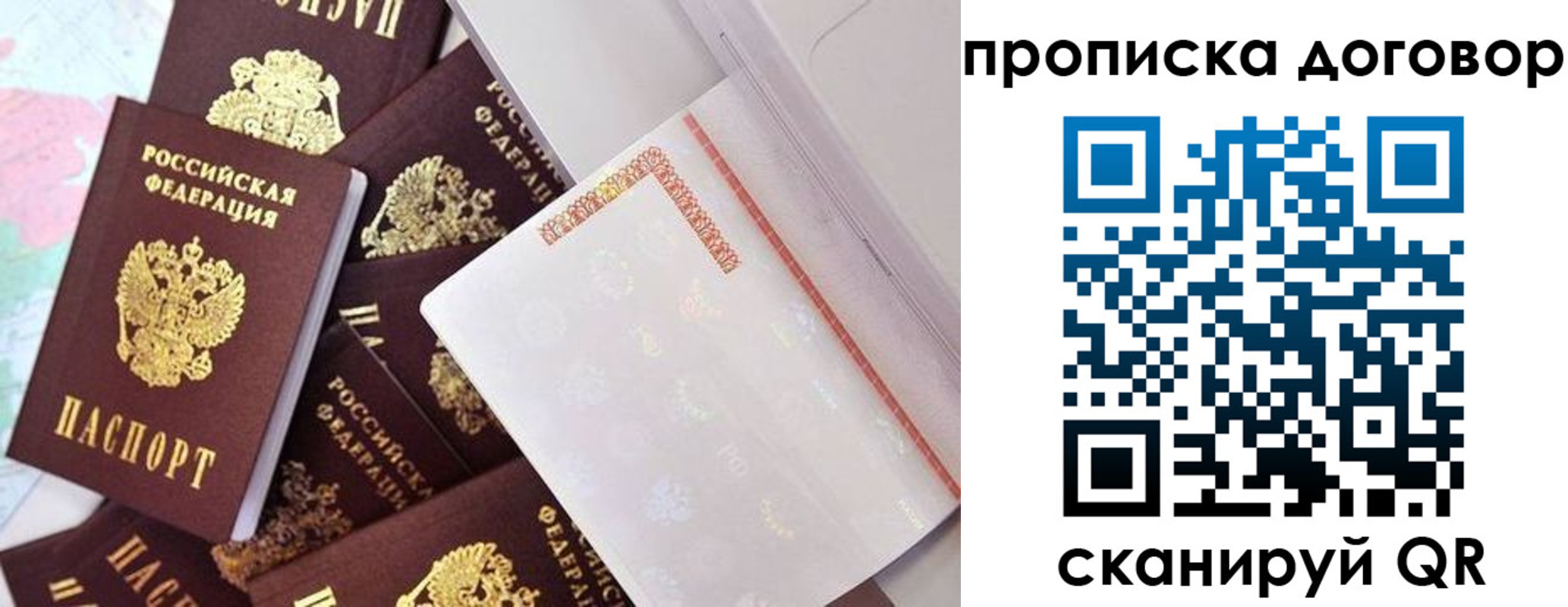 прописка в квартире в Чаплыгине