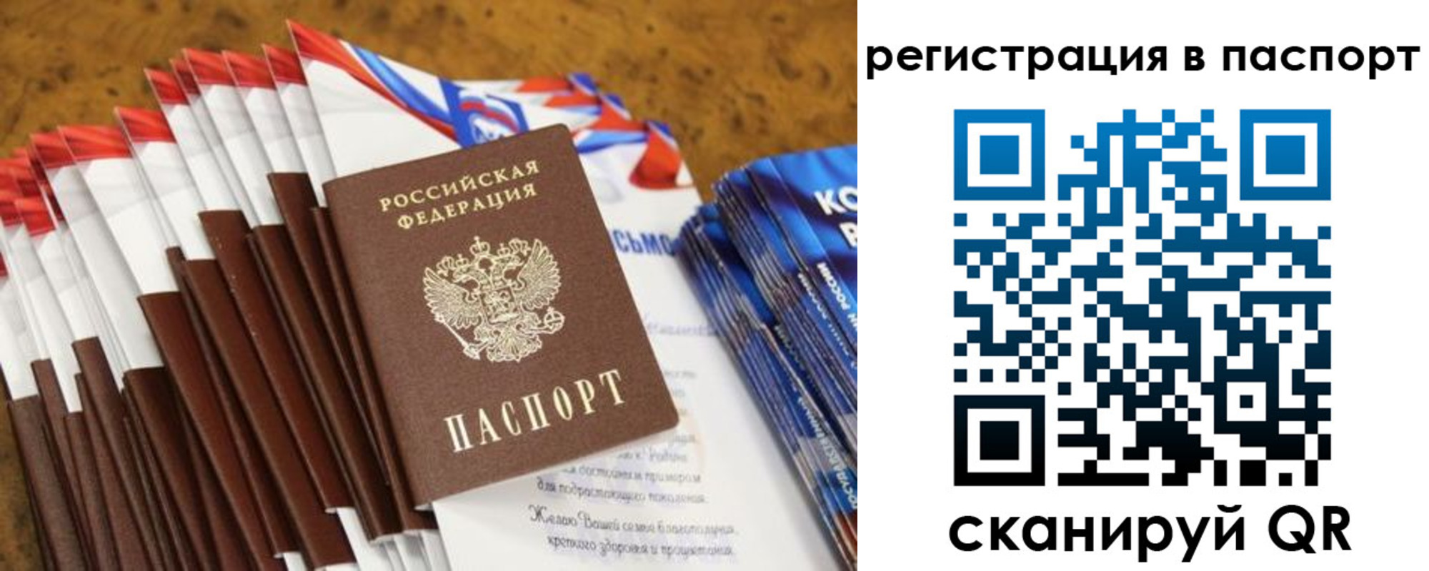 прописка для военкомата в Чаплыгине
