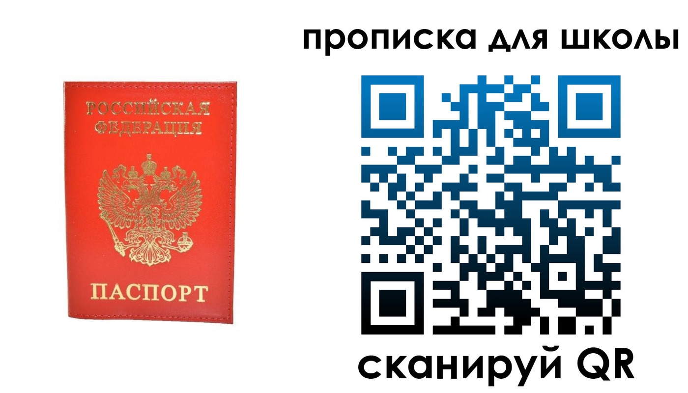 прописка для работы в Чаплыгине