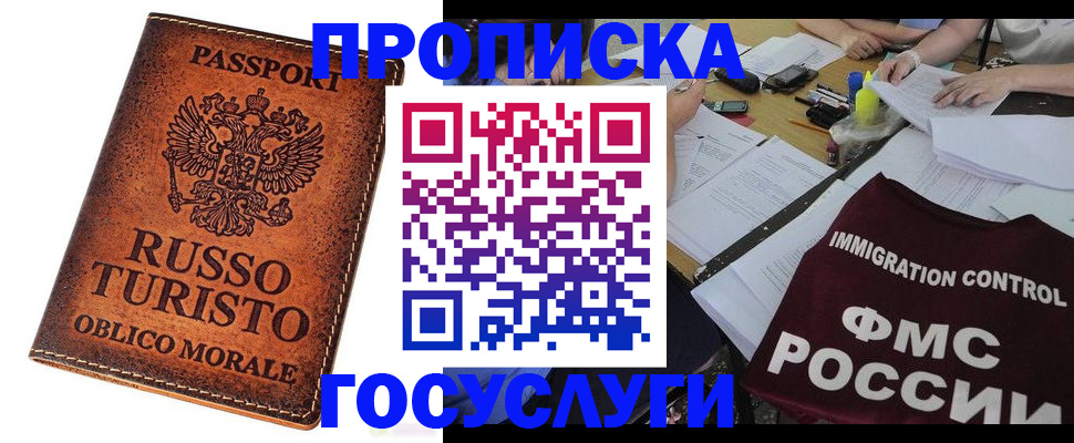 прописка в квартире в Чаплыгине