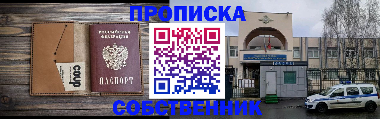 прописка от собственника в Чаплыгине
