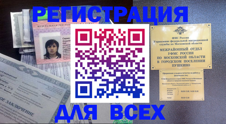 временная прописка в Чаплыгине