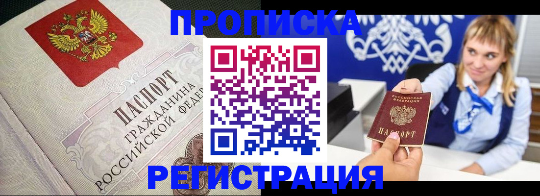 прописка поиск в Чаплыгине