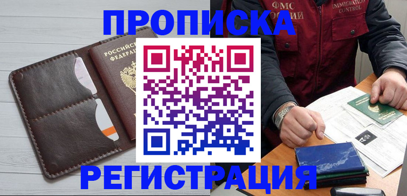 временная регистрация надежно в Чаплыгине