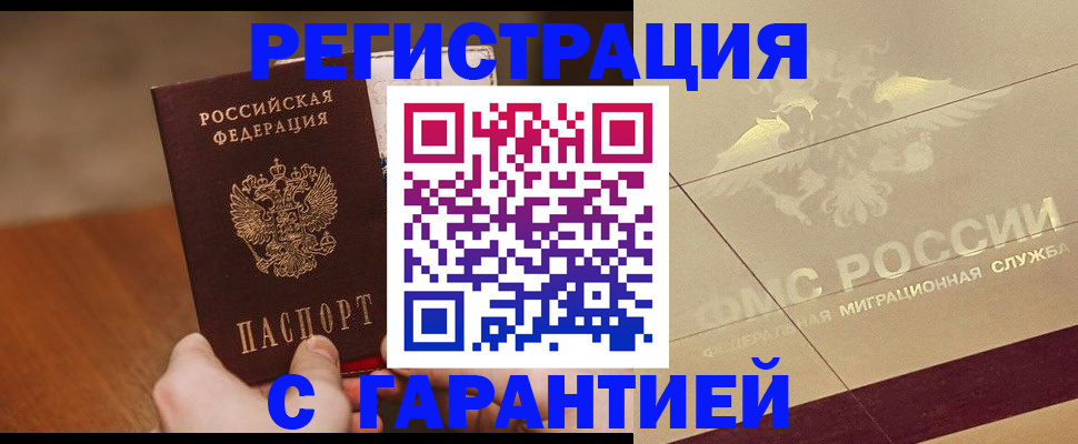 временная регистрация собственник в Чаплыгине