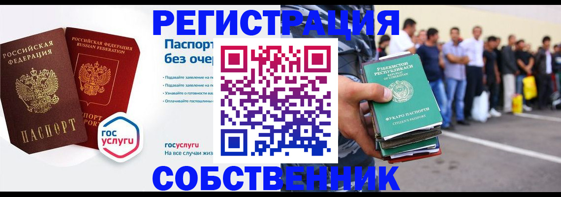 временная регистрация в Чаплыгине